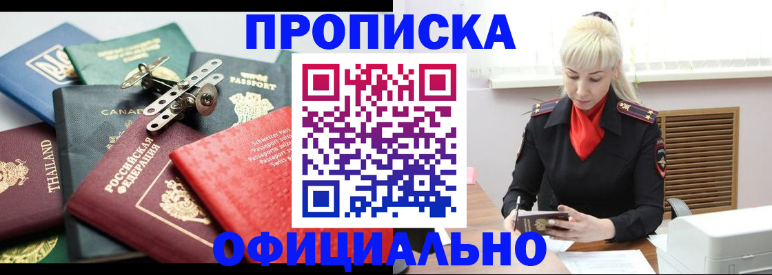 временная регистрация надежно в Лебедяни