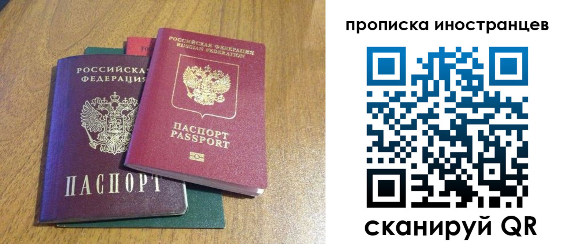 временная регистрация гарантия в Лебедяни