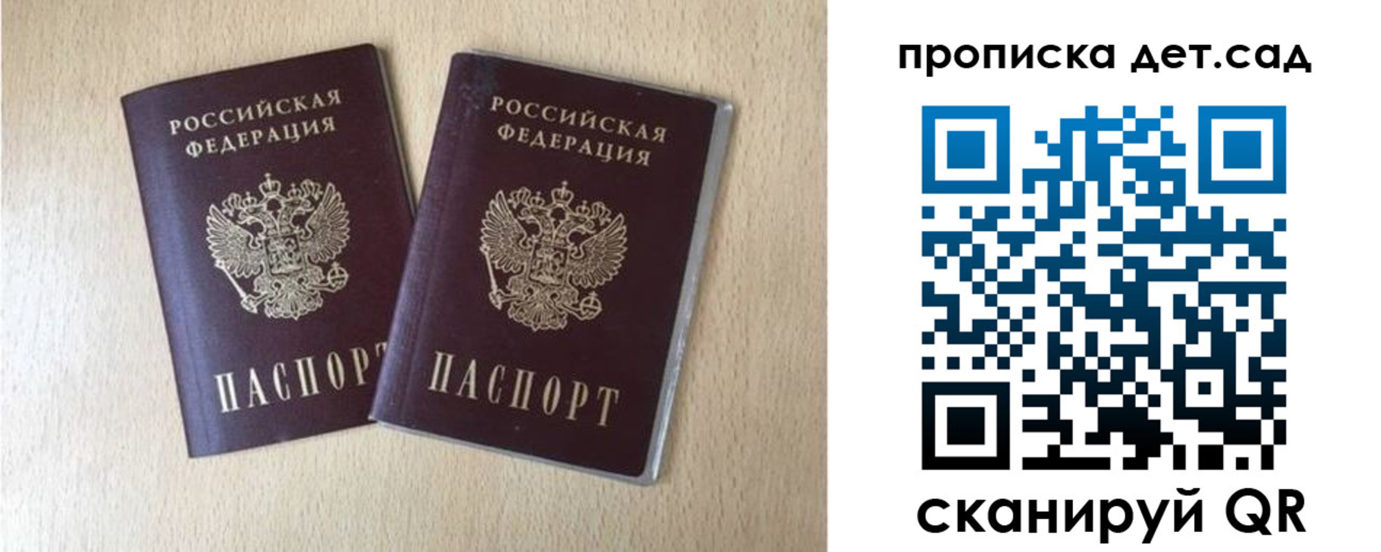 временная регистрация законно в Лебедяни