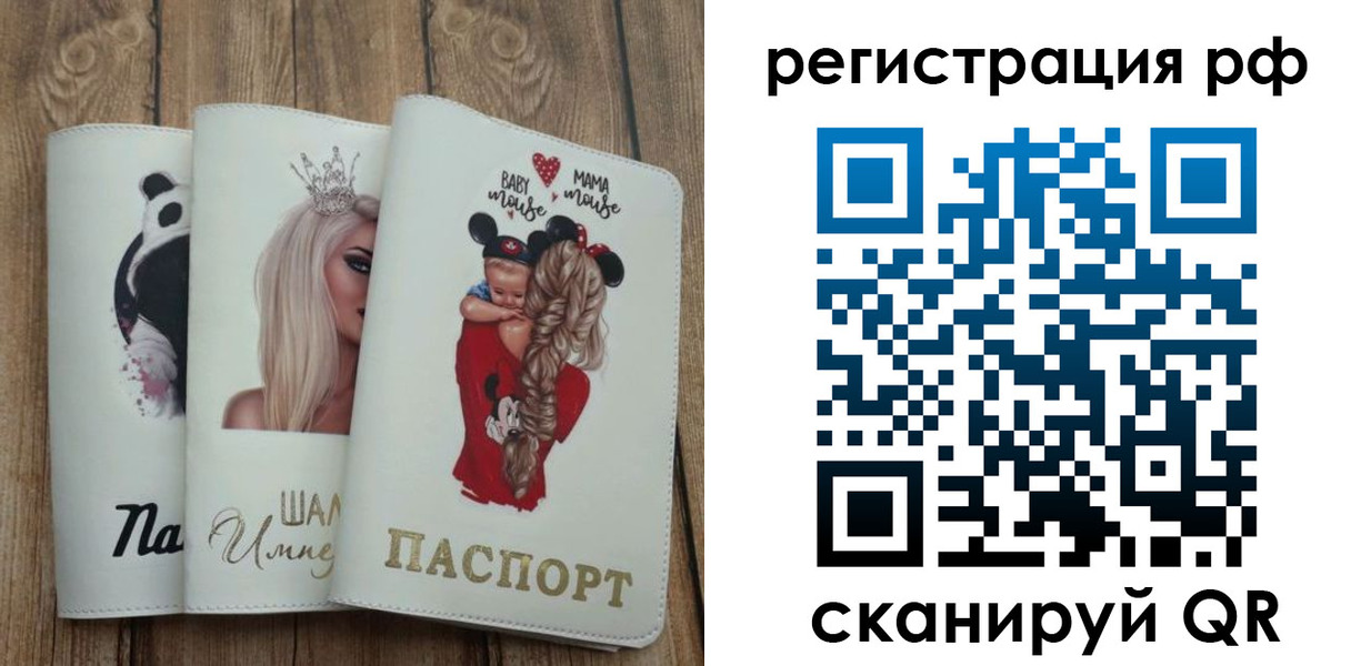 временная регистрация собственник в Лебедяни