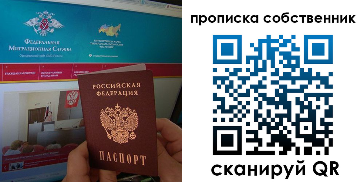 прописка в квартире в Лебедяни