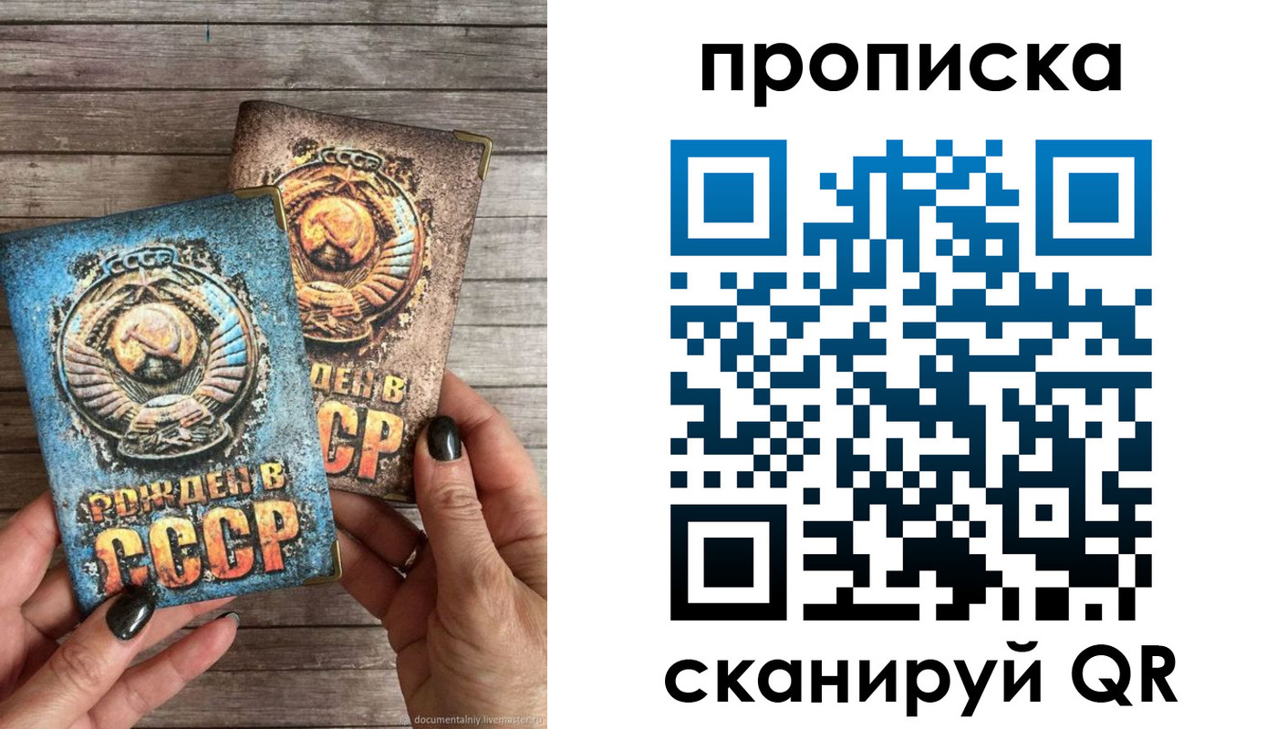прописка от собственника в Лебедяни