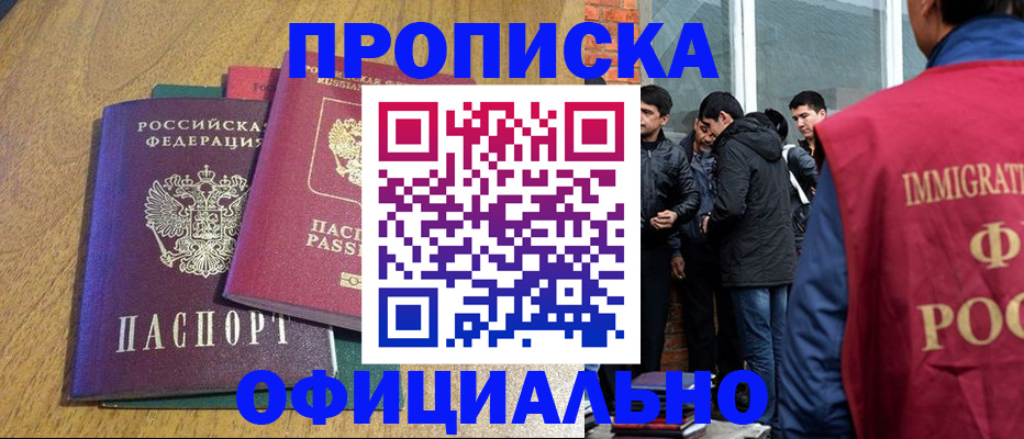 где прописаться в Лебедяни