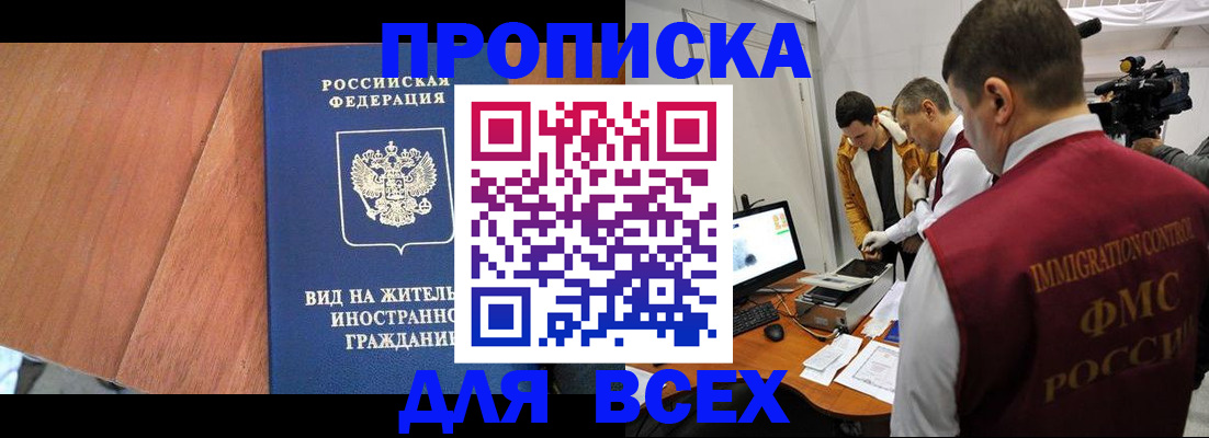 временная регистрация недорого в Лебедяни