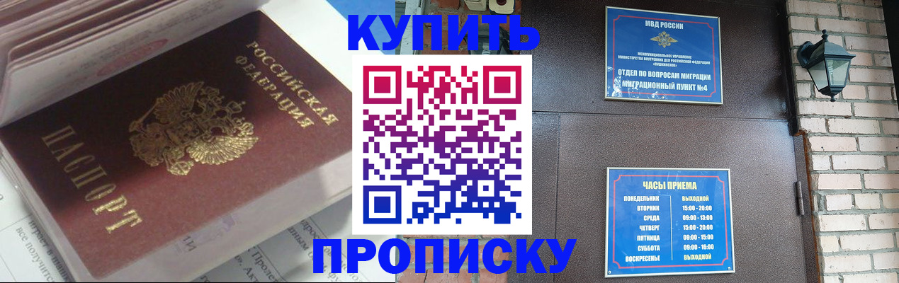 временная регистрация надежно в Лебедяни