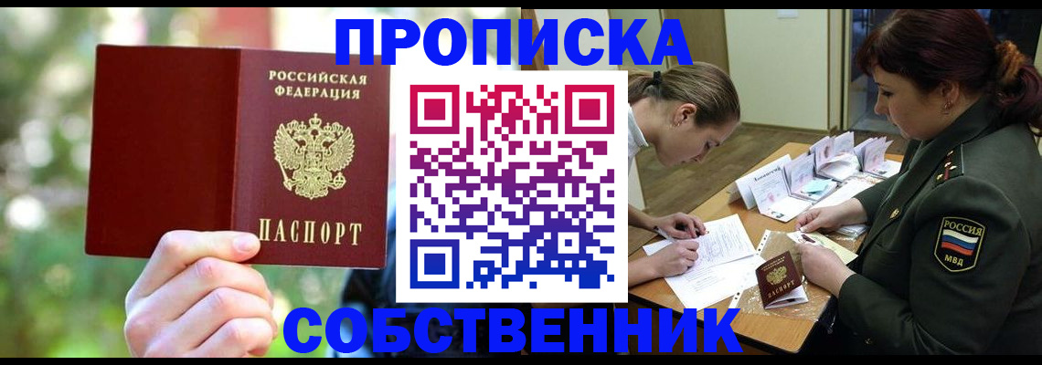 пропишу в квартире в Лебедяни
