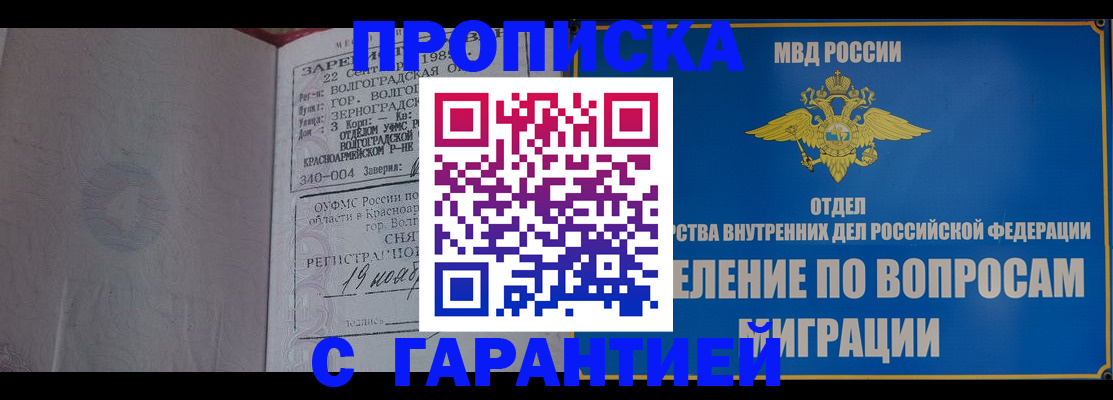 временная регистрация недорого в Лебедяни