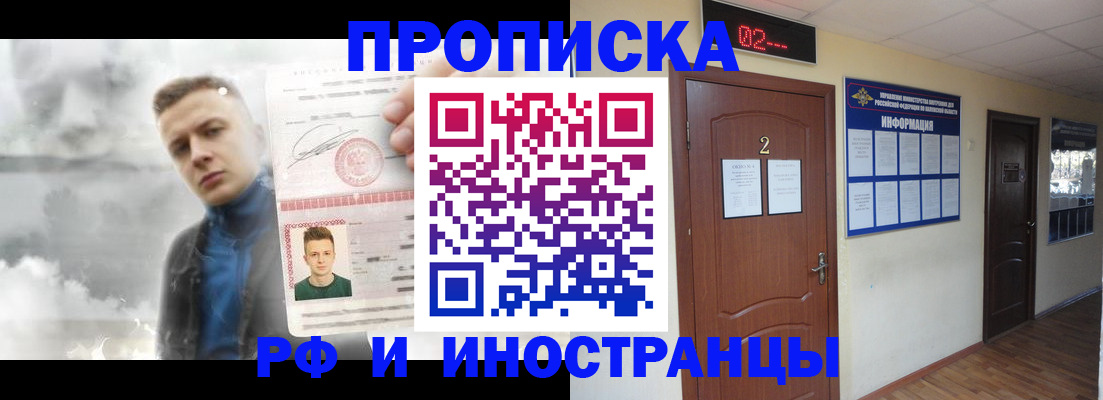 временная регистрация 2025 в Лебедяни