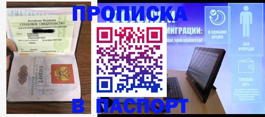 регистрация в Лебедяни