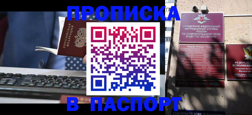 прописка в квартире в Лебедяни