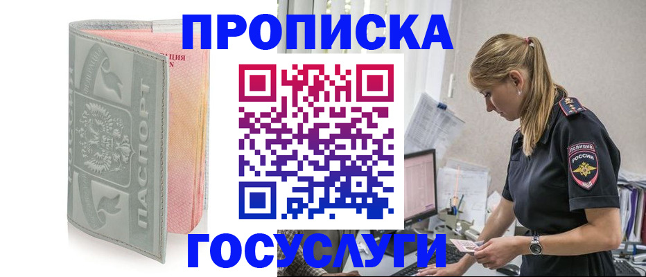 прописка для кредита в Лебедяни
