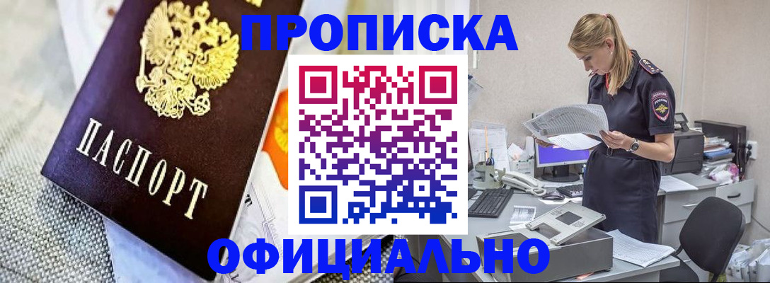 временная регистрация гарантия в Лебедяни