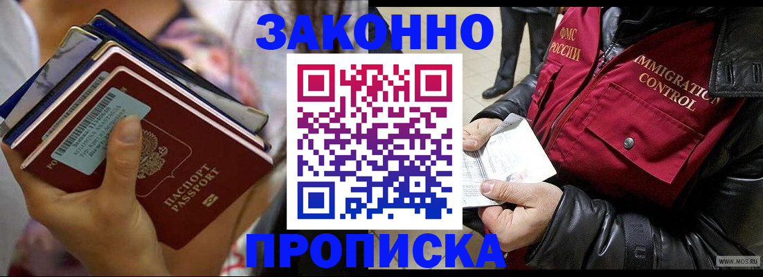 временная регистрация для всех в Лебедяни
